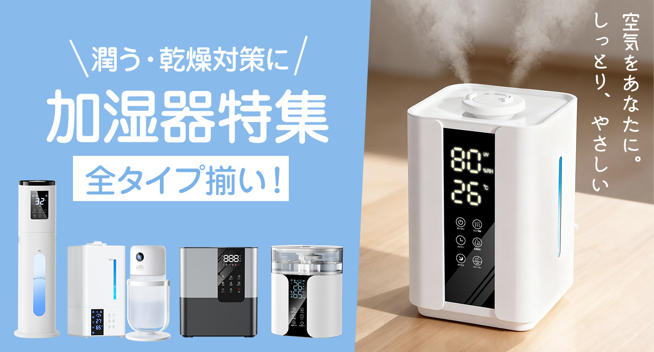 8月夏の旅行応援キャンペーン