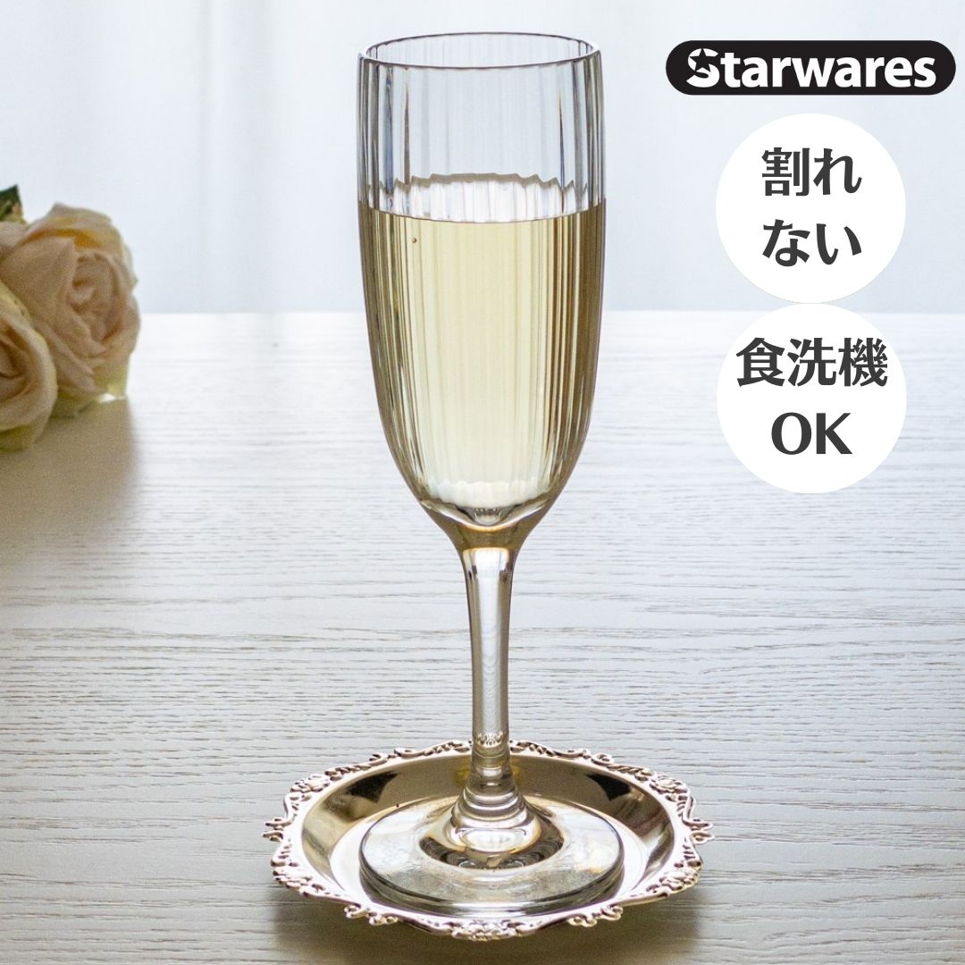 【商品概要】ブランド：Woburn Abbeyシリーズ：スターウェアズサイズ： 直径61×高さ186（mm）容量：130ml 素材： ポリカーボネイト樹脂 重さ： 100g（個体差あり）【注意事項】●