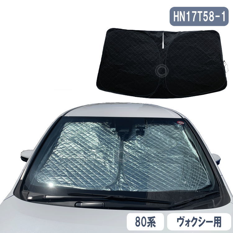 検索用ワード： サンシェード 80 ヴォクシー カスタム カスタム アクセサリー 専用設計 内装パーツ ドレスアップ カー用品 トヨタ toyota