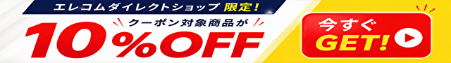 クーポン