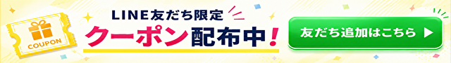 ライン