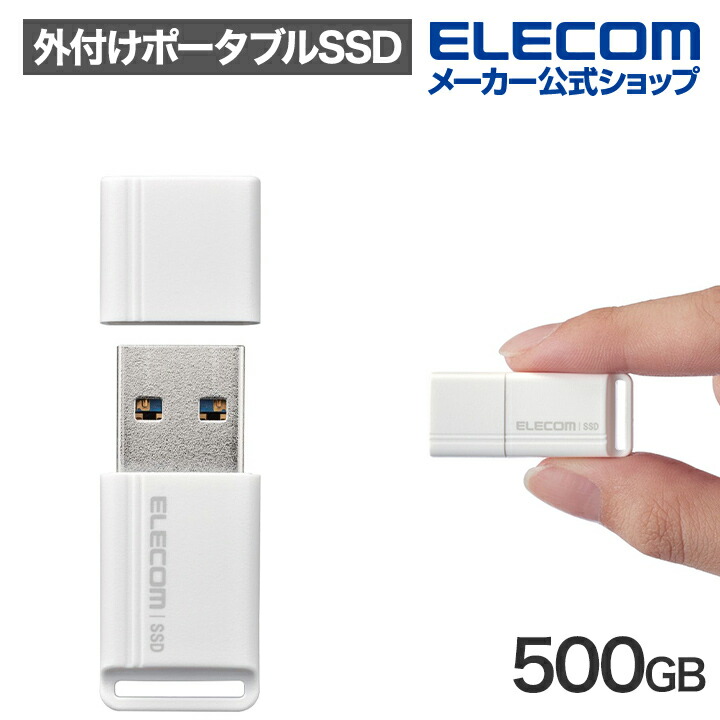 極小サイズでパソコン、テレビ、ゲーム機などに挿したままでもコンパクト。キャップでUSBコネクターへのゴミやホコリなどをブロックできるUSB 10Gbps(USB3.2(Gen2))外付けポータブルSS