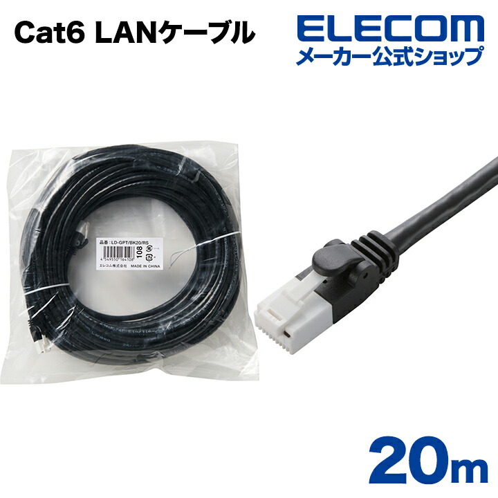 周波数帯域250MHzを保証するギガビット・イーサネットに対応した、Cat6準拠LANケーブルのスタンダードタイプです。プロテクターと耐久性の高いコネクターのダブル構造でツメが折れにくいコネクターを採