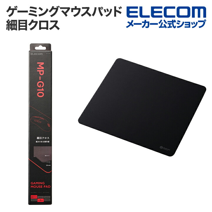 細目クロスを採用し、ゲーミングマウスに吸いつくような重みのある操作感を実現。繊細なプレイをサポートする、コントロールタイプのELECOM GAMING ゲーミングマウスパッドです。