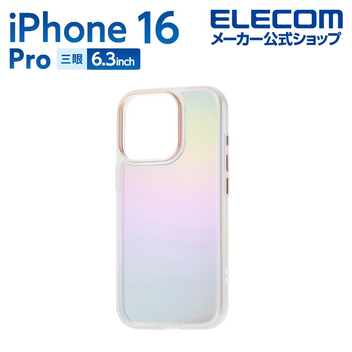 オーロラのような輝きが美しい、ポリカーボネートとTPU(熱可塑性ポリウレタン)の2素材を組み合わせた、 & meシリーズのハイブリッドケースです。