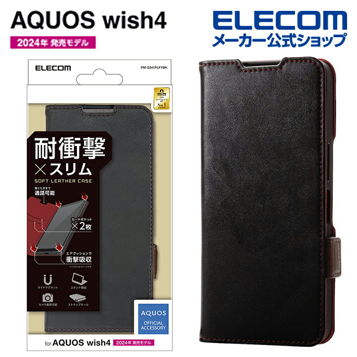 便利な機能を搭載した、革のようなやわらかな風合いのソフトレザーケース(手帳型)です。