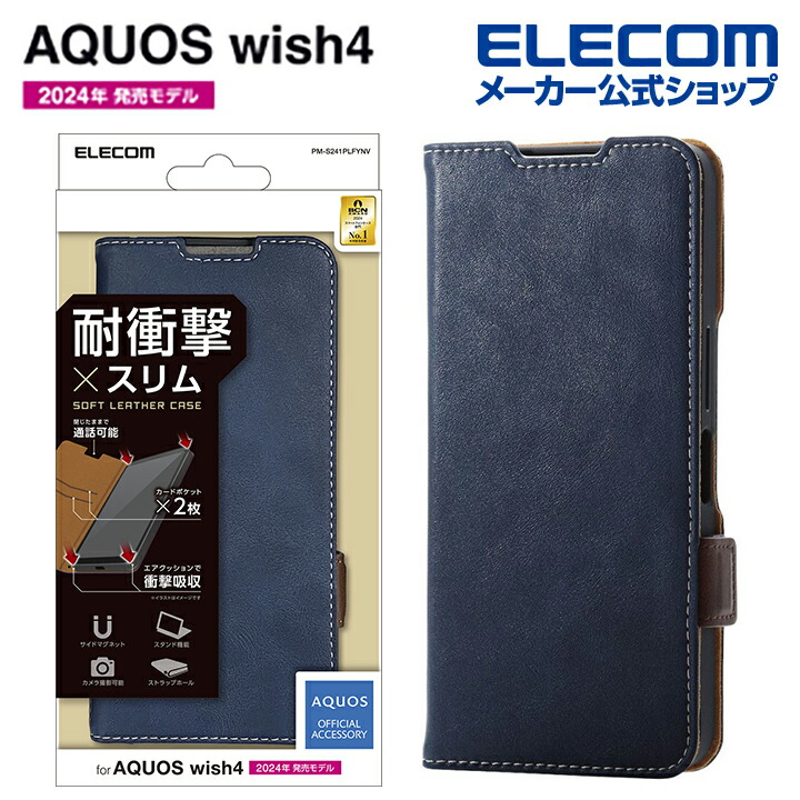便利な機能を搭載した、革のようなやわらかな風合いのソフトレザーケース(手帳型)です。