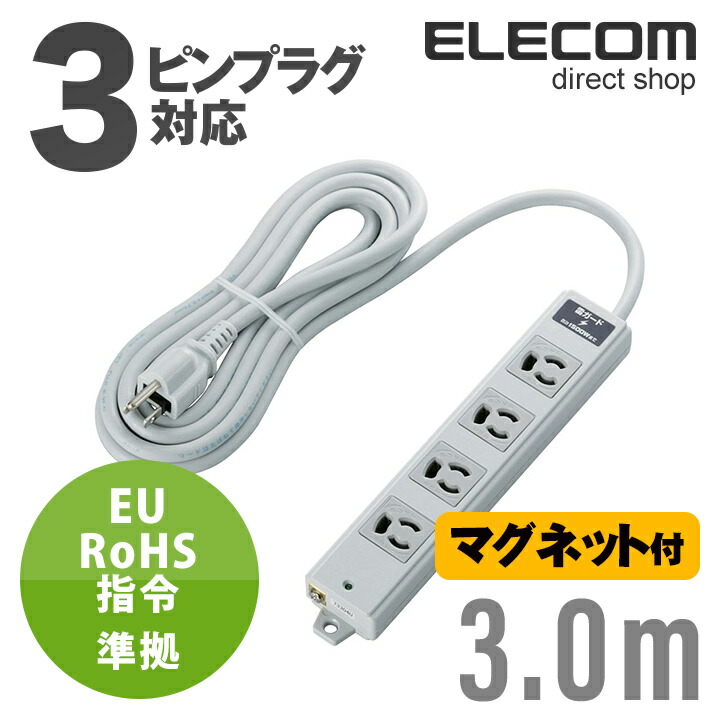 パソコンやテレビなどの精密機器を雷から守る雷ガードタイプ!EU Ro HS指令準拠(10物質)し、熱に強い二重構造ケースを採用した4個口の工事用タップ。