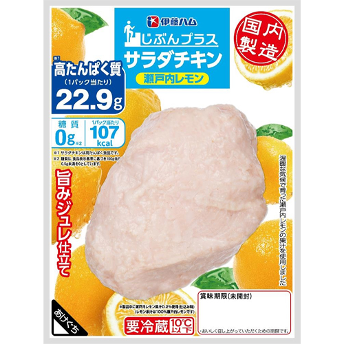 【商品説明】 鶏むね肉（一枚肉）を使ったサラダチキンです。 おいしさを保ったまま糖質０※を実現しました。 瀬戸内レモンのさわやかな酸味がアクセントです。 サラダ、サンドイッチ、おつまみ、麺のトッピング