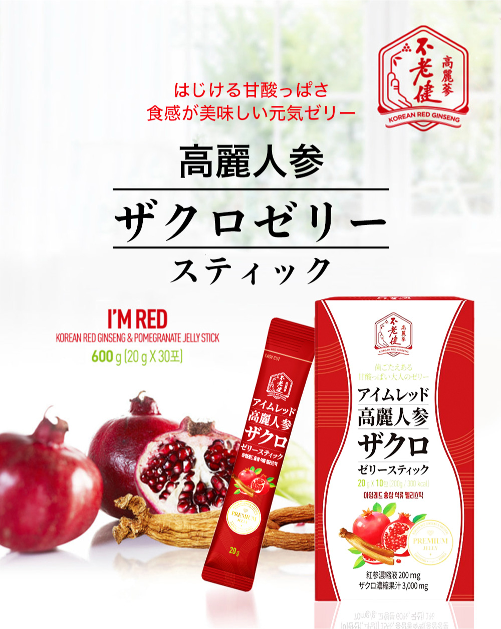 高麗人参最前線―サポニン代謝物はガンに負けない! 公式通販サイトセール 高麗人参最前線 長谷川秀夫 : サポニン