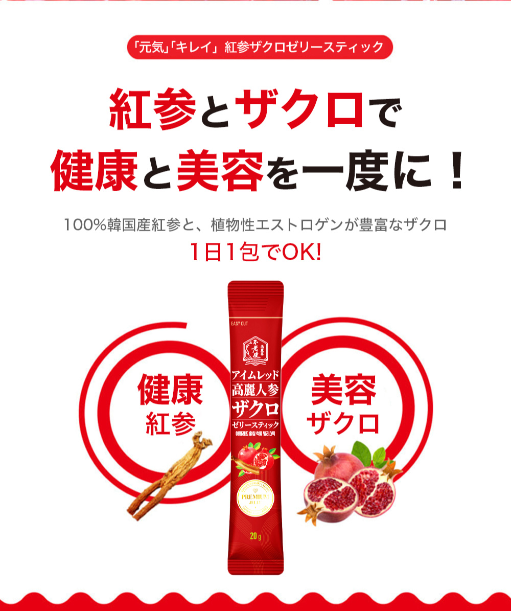 高麗人参　9点　東な7-0212② Amazon | 高麗人参エキススティック 大東高麗参 ジンセン
