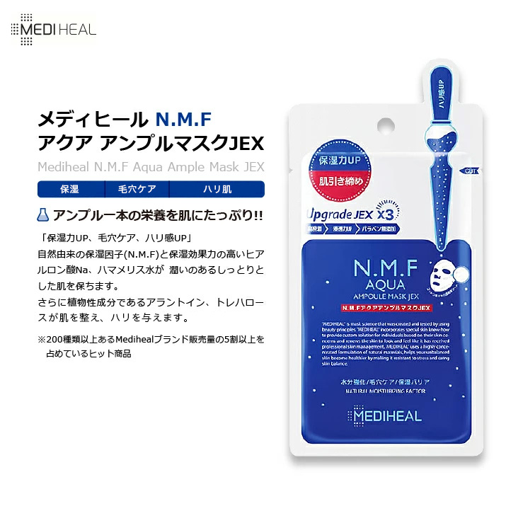 dショッピング |送料無料 日本製 正規品 MEDIHEAL メディヒール