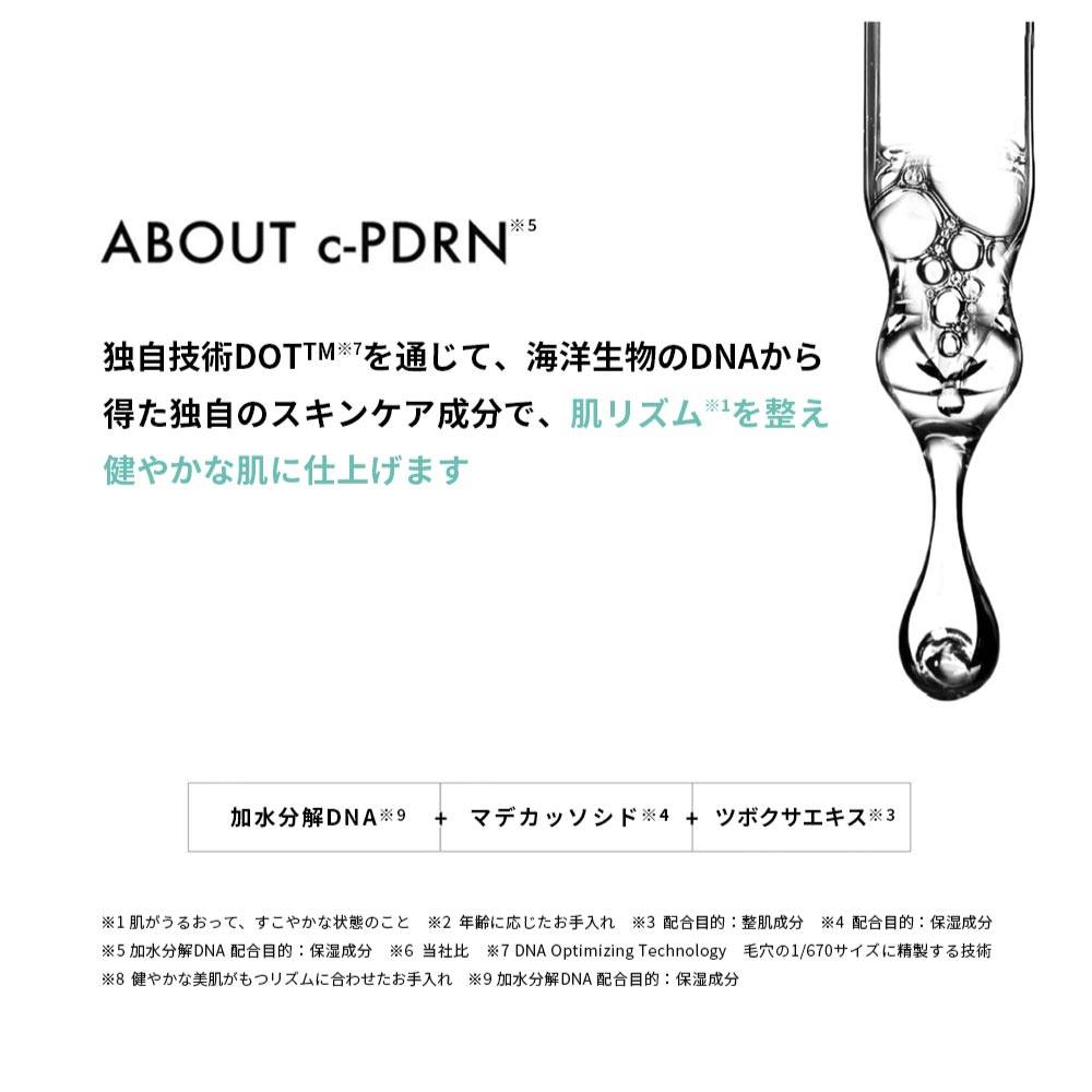 dショッピング |リジュラン REJURAN 人気 ヒーラー ターン