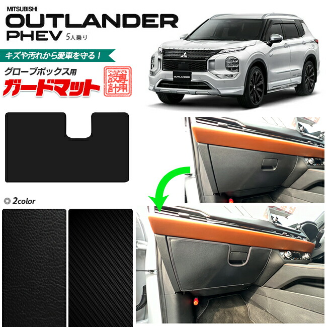 【専用設計】キズや汚れから愛車を守る！マット 2カラー