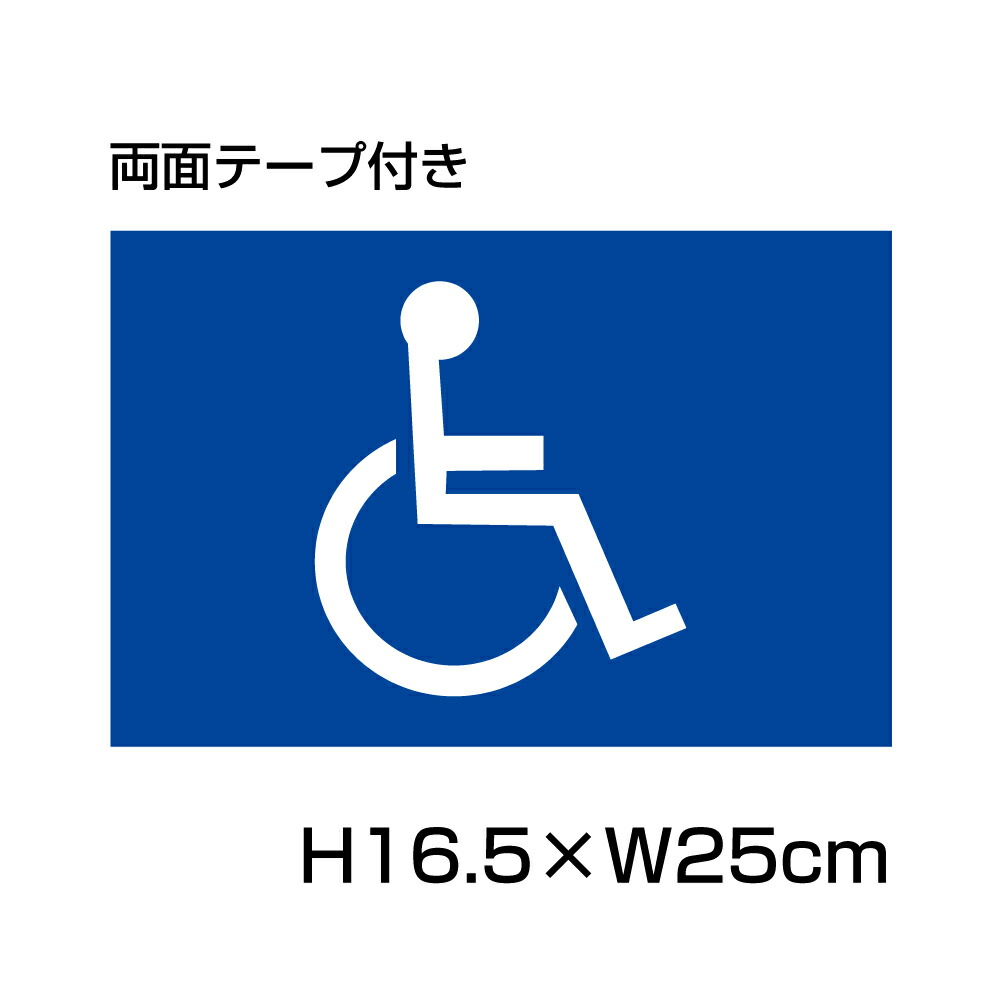 駐車場オーナー様必見！取付穴加工無料！駐車場看板,プレートならお任せ下さい！激安販売中♪■裏面両面テープ付き■サイズ：H165×W250ミリ■材質：3mmアルミ複合板：青字に白文字■取付用穴：四隅に5