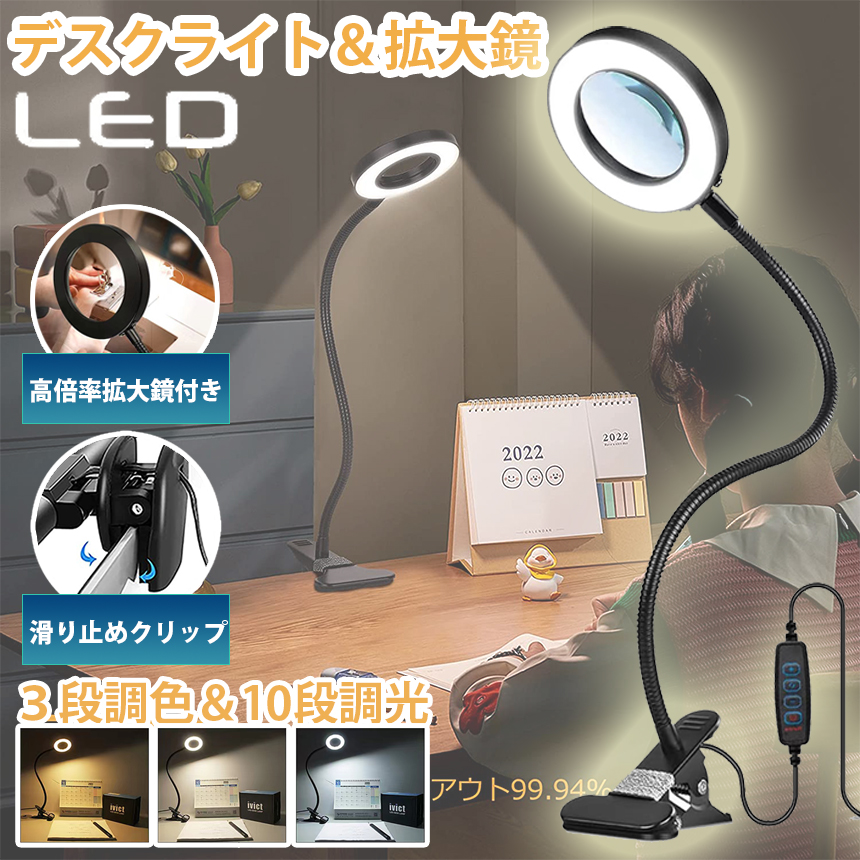 【3色照明＋10階段調光】42個の省エネLEDを搭載した7WのLEDライトです。三つ照明モードの色温（昼光色/昼白色/電球色）で、10階段調光可能、ご使用のシーンに合わせてお好みの光を調整できます。 