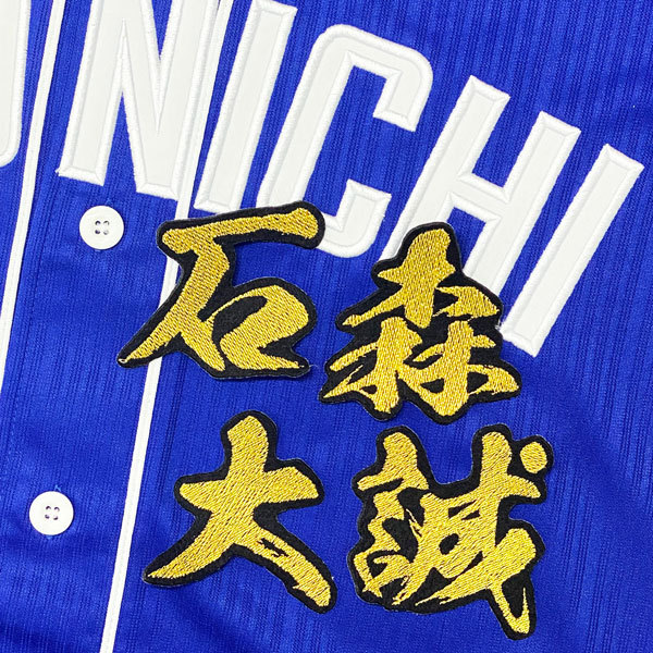 年中無休！どこよりも早く発送致します！ &star;&star;送料全品無料&star;&star;■商品詳細ユニフォーム等にアイロンにて簡単に接着できます(^ -)-