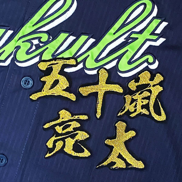 年中無休！どこよりも早く発送致します！ &star;&star;送料全品無料&star;&star;■商品詳細ユニフォーム等にアイロンにて簡単に接着できます(^ -)-