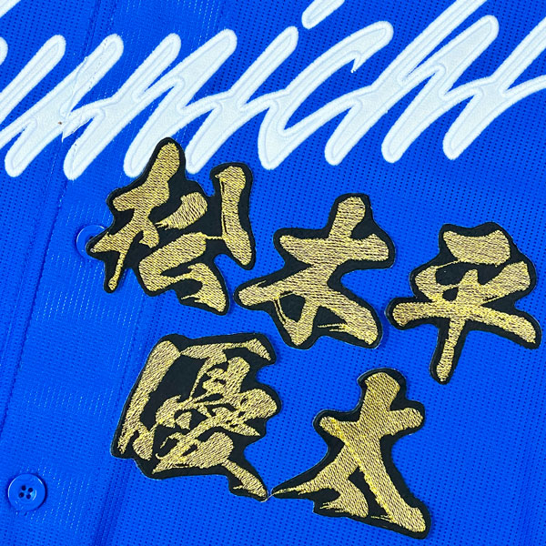 年中無休！どこよりも早く発送致します！ &star;&star;送料全品無料&star;&star;■商品詳細ユニフォーム等にアイロンにて簡単に接着できます(^ -)-