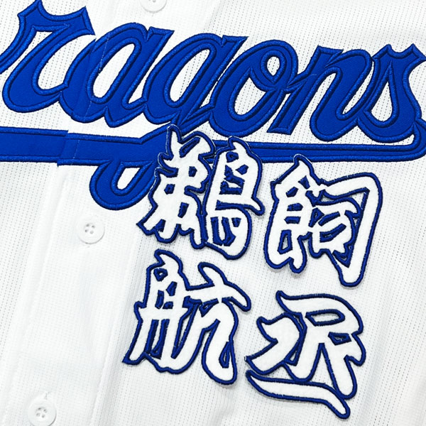 年中無休！どこよりも早く発送致します！ &star;&star;送料全品無料&star;&star;■商品詳細ユニフォーム等にアイロンにて簡単に接着できます(^ -)-