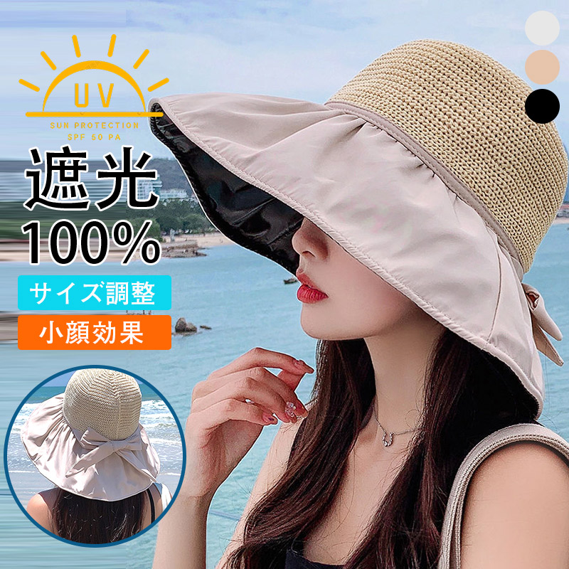 商品詳細 関連キーワード: uvカット 帽子 紫外線カット帽子 日よけ帽子帽子 レディース完全遮光 遮光100％カット ＵＶカット 帽子 ぼうし ニット帽 キャスケト キャップ ハット UV 飛ばない