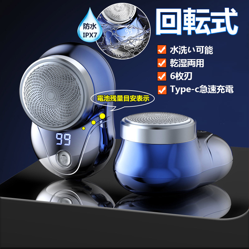 安い電気シェーバー！コスパ最強のそり味のいい髭剃りのおすすめを教えて！