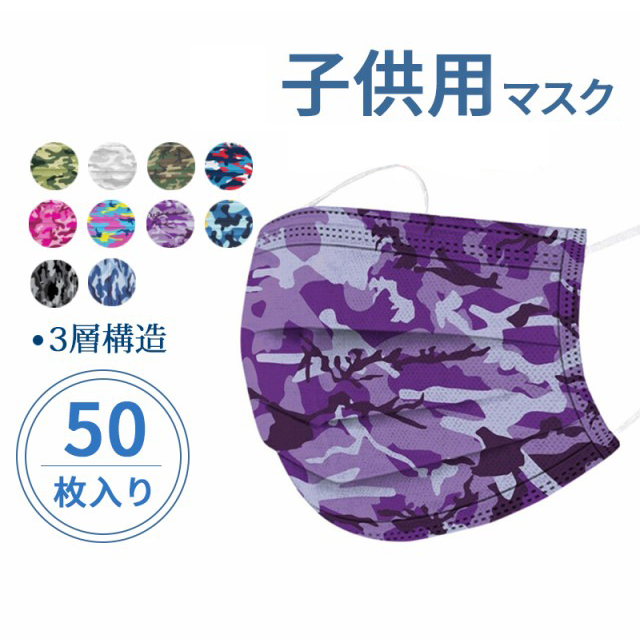 商品詳細：カラー：/A01/A02/A03/A04/A05/A06/A07/A08/A09/A10サイズ：/50枚【商品説明】親子マスク可愛い柄マスクです。！息苦しくなりにくい3層構造で毎日快適です。