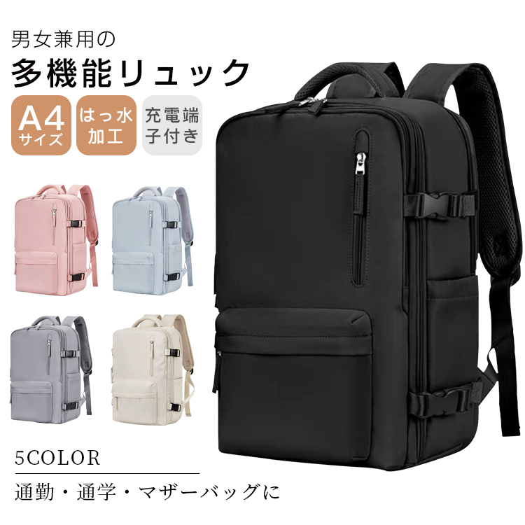 多機能リュック<