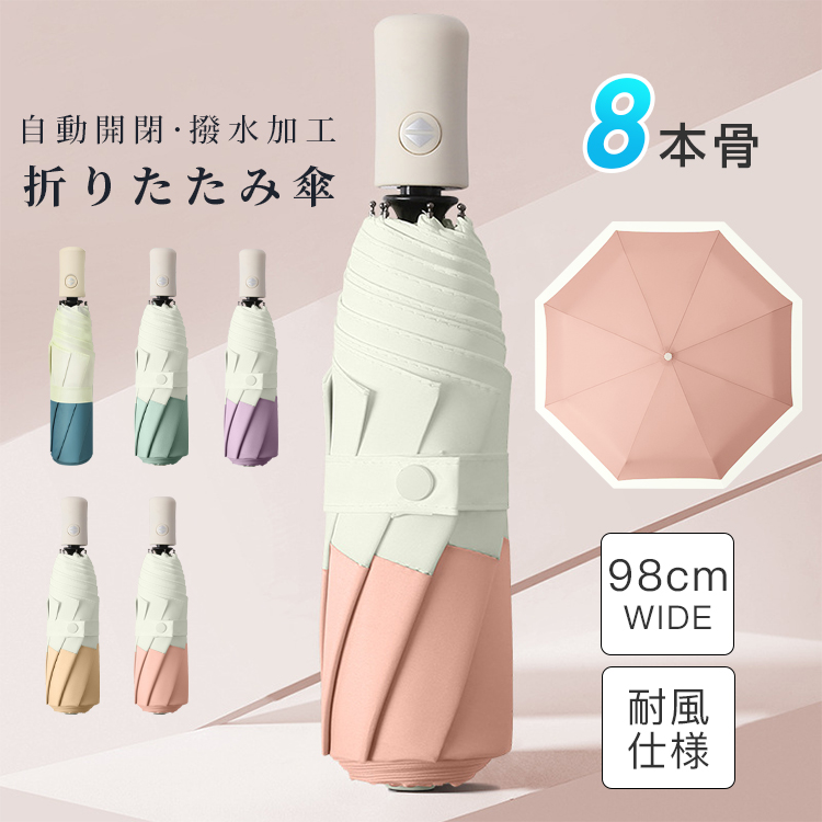 「ペットボトル1本より軽い」軽量 超撥水 自動開閉 折りたたみ傘 傘 日傘 晴雨兼用 レディース メンズ 折り畳み 8本骨 撥水加工 雨傘 ...