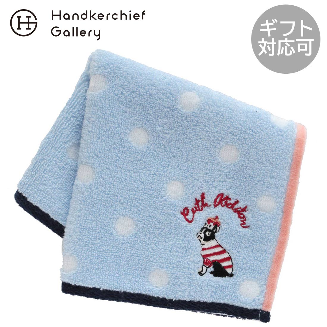 キャス キッドソン タオルハンカチ バーニー刺繍 ブルー【Cath Kidston】