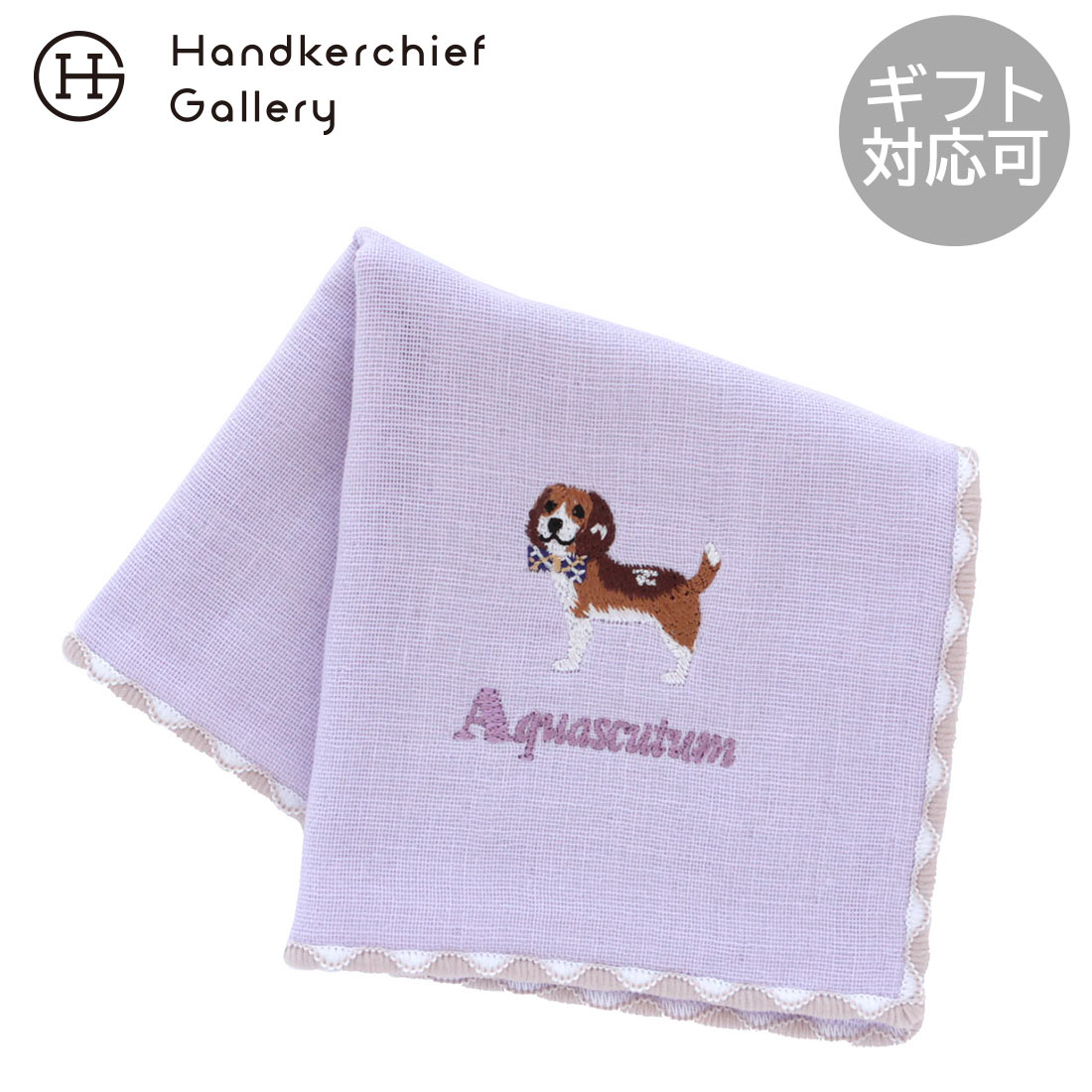 アクアスキュータム ミニ ガーゼハンカチ（20cm）ビーグル ラベンダー 【Aquascutum】