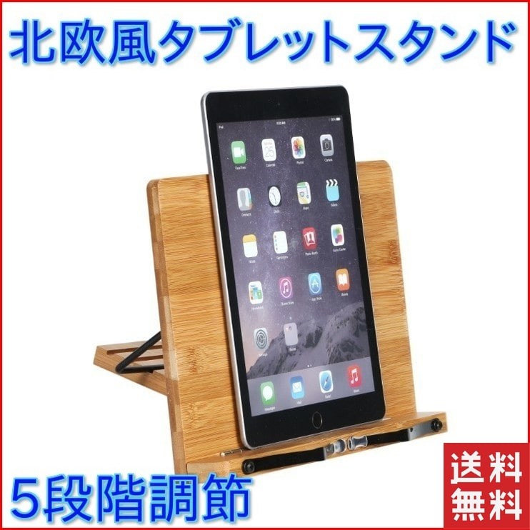 pc作業 勉強 などで5段階に角度調節が可能です。クリップが本やタブレットを固定しますので、効率的に本を読んだりパソコン操作をするのに適した 読書スタンド 卓上本立て です。 インテリアとしてもおしゃ