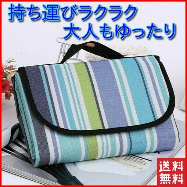 レジャーシート 厚手 おしゃれ 大きい 折りたたみ 防水 コンパクト 大判 大人 子供 一人用 二人用 洗える ピクニックマット ピクニックシ