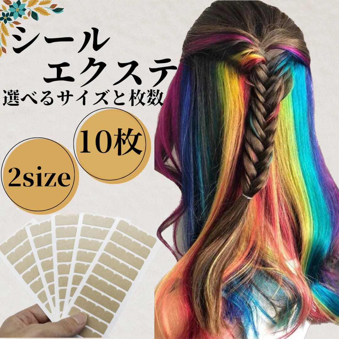 Qoo10] Luce brillare シールエクステ ショート エクステ シー