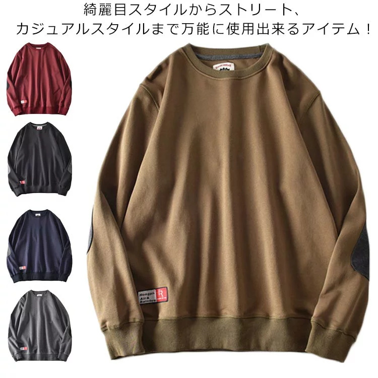 綺麗目スタイルからストリート、カジュアルスタイルまで万能に使用出来るアイテム！デニムパンツ(ジーンズ)やスキニーパンツ、ワイドパンツなど様々なボトムスと相性抜群！シンプルだからこそ、着回しアイテムとし