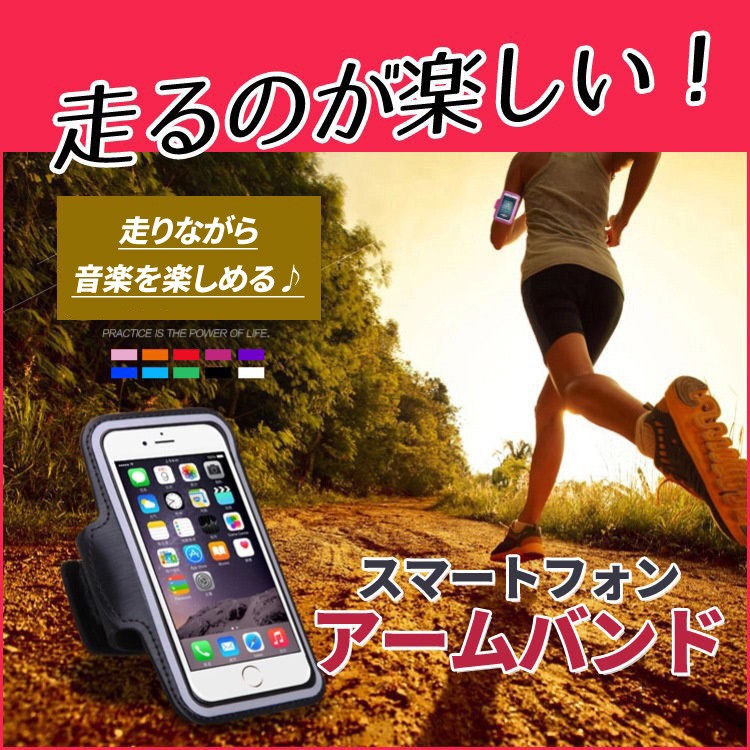 アームバンド 運動 スマホ iPhone 防水ケース ポッチ スマホ ランニング ジョギング ウォーキング ジム トレーニング タッチ操作 小物