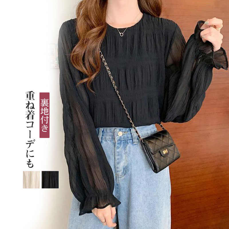 商品詳細: カラー:/ブラック/ベージュ サイズ:/フリーサイズ 【商品説明】 ◎たっぷりのギャザーシャーリングが可愛いシフォンブラウス ◎身頃は嬉しい裏地付きでレイヤード要らず♪ ◎袖部分はシフォン
