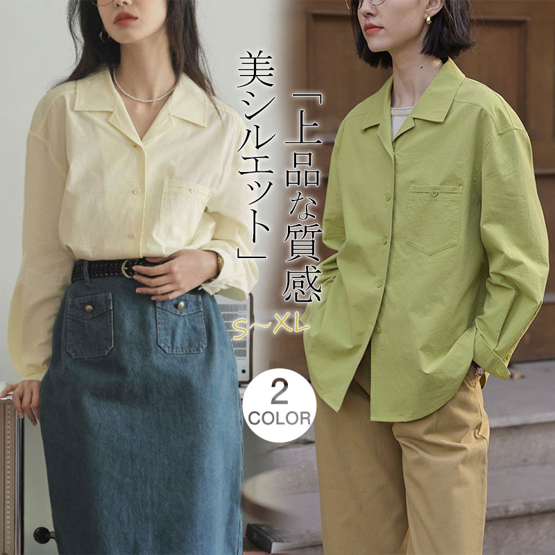 商品詳細: カラー:/グリーン/ベージュ サイズ:/S/M/L/XL 【商品説明】 ◎これからの季節に欠かせない長袖シャツ。 ◎シンプルで幅広いスタイルに対応できるデザインです。 今だけ！期間限定セー