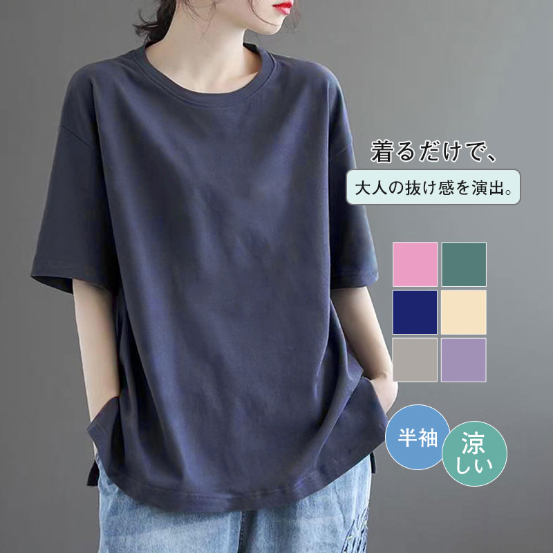 商品詳細: カラー:/A01/A02/A03/A04/A05/A06/A07 サイズ:/M/L/XL/2XL/3XL/4XL 【商品説明】 カジュアルでシンプルだから着回せる♪ インでもアウトでも使え
