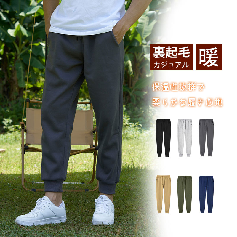 商品詳細: カラー:/A01/A02/A03/A04/A05/A06 サイズ:/S/M/L/XL/2XL 【商品説明】 ◎保温性が高く軽くて暖かいスウェットジョガーパンツの登場。 ◎柔らかく優しい肌触