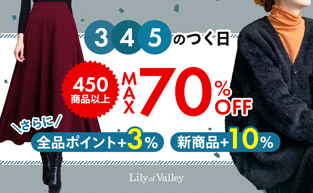 三太郎の日＆3,4,5のつくの日