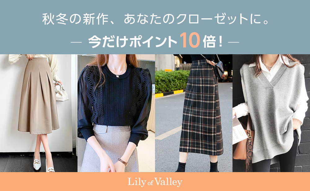 新商品・ポイント10倍