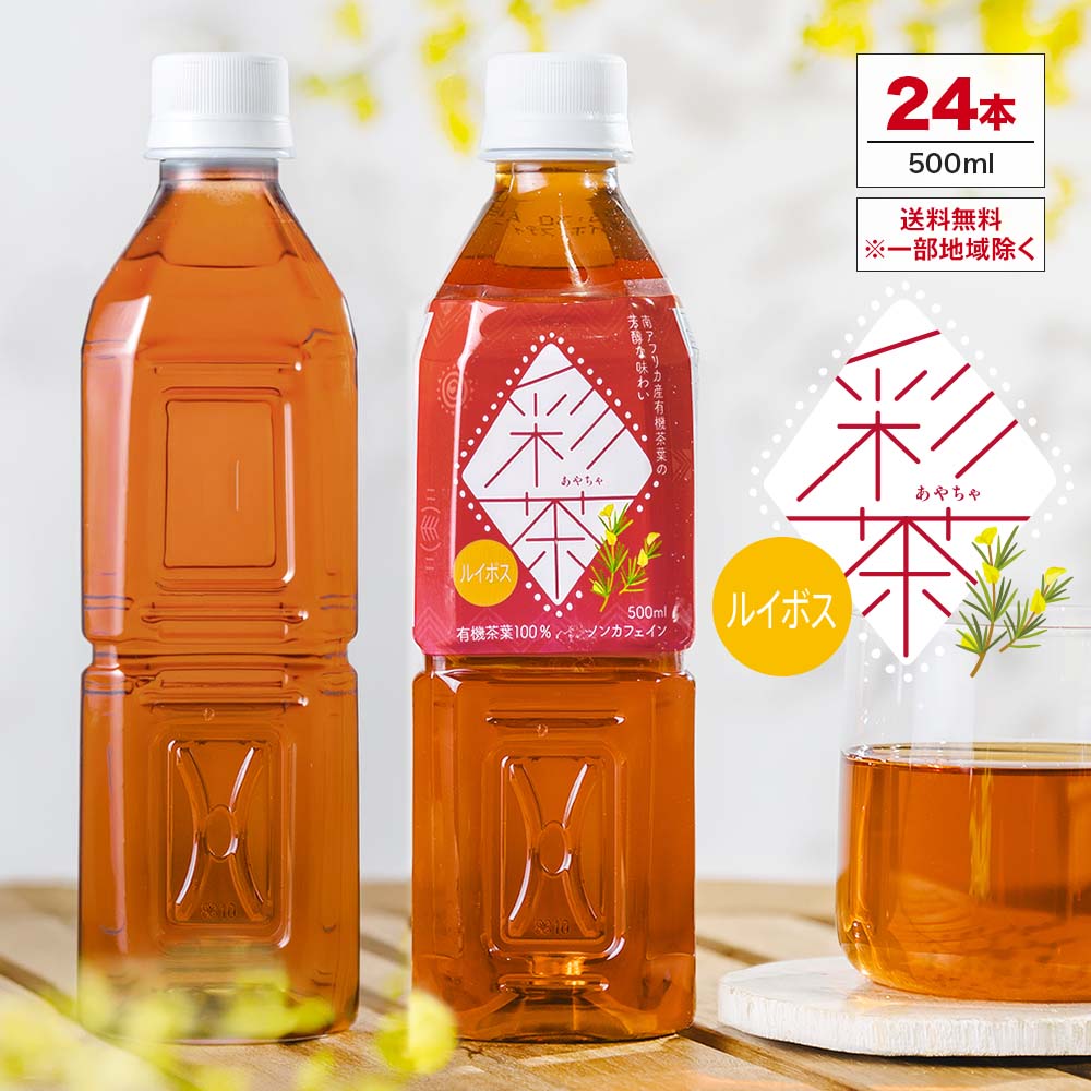 お茶 激安 ペットボトル