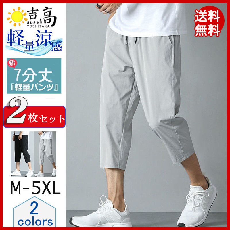 商品詳細：カラー：/A01/A02/A03サイズ：/M/L/XL/2XL/3XL/4XL/5XL【商品説明】肌に触れた瞬間ひんやりとした穿き心地が体感できる超快適な接触冷感ショートパンツ ！さらにスト
