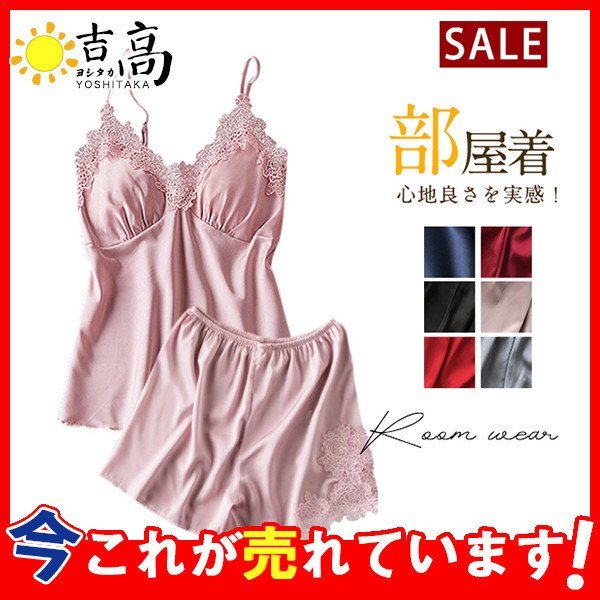 商品詳細：カラー：/A01/A02/A03/A04/A05/A06サイズ：/S/M/L/XL/2XL■商品説明・コストパフォーマンス抜群・これからの季節に最適な可愛いショートパンツのパジャマ上下セット