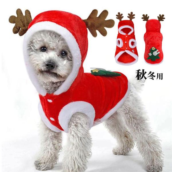 商品詳細： カラー：/画像通り サイズ：/XS/S/M/L/XL 【商品説明】 『クリスマス雰囲気満々なペットウェア♪』 お散歩時の汚れ防止や抜け毛対策にも◎ 厚手なので、寒い日には子犬とのお出掛けに