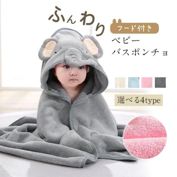 商品詳細: カラー:/A01/A02/A03/A04 サイズ:/80*80cm 【商品説明】 フードをかぶると可愛い動物に変身できるベビーバスタオル。 お風呂上がりやプール・水浴びの後にすぐに羽織れる