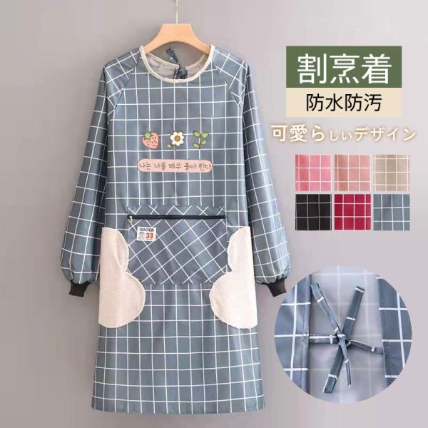 商品詳細: カラー:/A01/A02/A03/A04/A05/A06 サイズ:/F 【商品説明】 ◎ママや保育士さんにぴったりの可愛らしいデザインのエプロン/かっぽう着♪ ◎簡単着用:かっぽうぎのよう