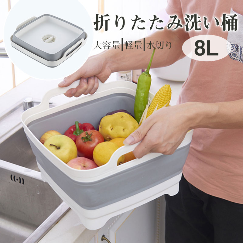 商品詳細: カラー:/画像通り サイズ:/F 【商品説明】 排水溝付きで、重い桶を持ち上げずに水を抜くことが出来ます。 普段は折りたたんでコンパクトに収納できます。 【素材】PP+TPR 耐熱温度: 