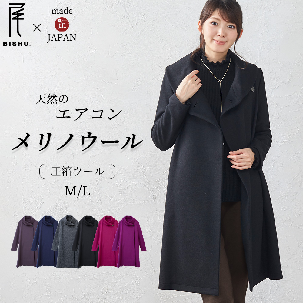 空気の層が優しく包み込む 温かくて軽い ノーカラージャケット【素材】 毛 100％【サイズ】Ｍ・Ｌ【原産国】日本製【カラー】ボルドー/ネイビー/チャコール/ブラック/ピンク/パープル 全6色【検索ワー